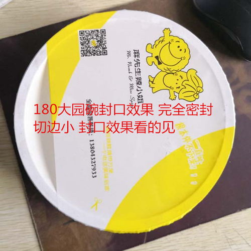 fqk 002塑料盒封口机 食品机械设备网